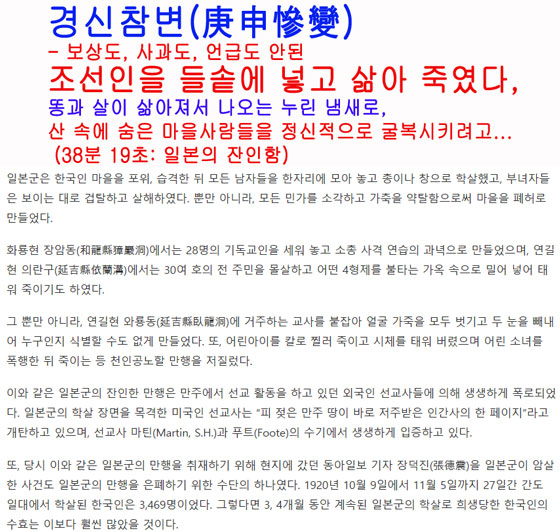 boiling_koreans