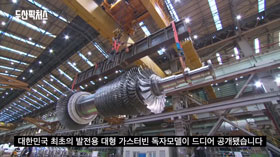gasturbine