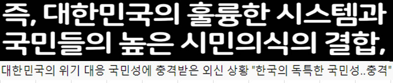 Korea_unique_national_character