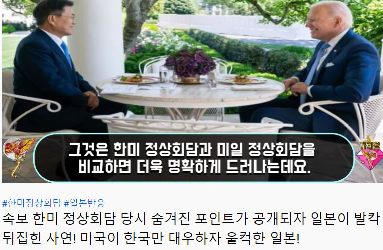 Korea_USA_summit