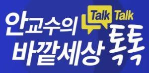 Youtuber_Ahn_professor