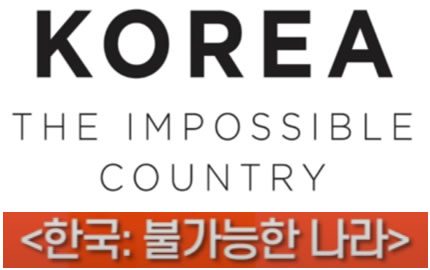 korea_impossbile_country