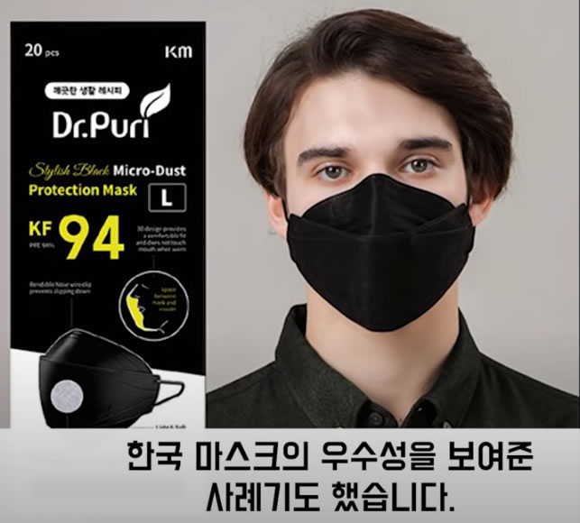 mask_puri